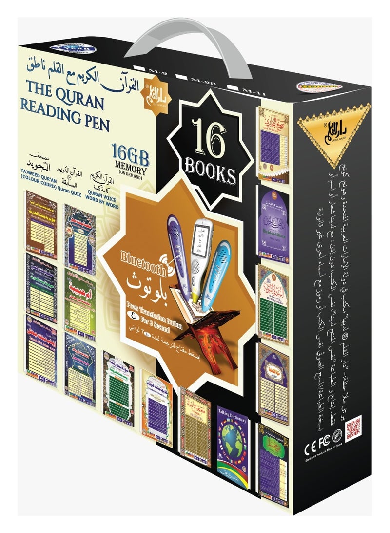 Dar Ul Qalam Quran Reading Pen - 8GB Pen with Big Size Quran - Image 1