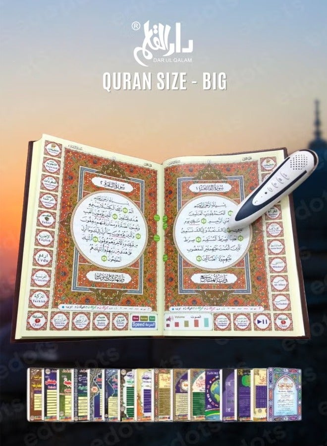 Dar Ul Qalam Quran Reading Pen - 8GB Pen with Big Size Quran - Image 2