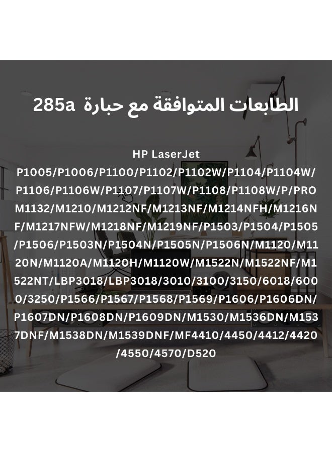 محبرة 285A تعمل على الطابعات التالية Toner-Tank P1102 P1102w M1212nf P1109w M1217nfw MF3010 1102 - Image 3