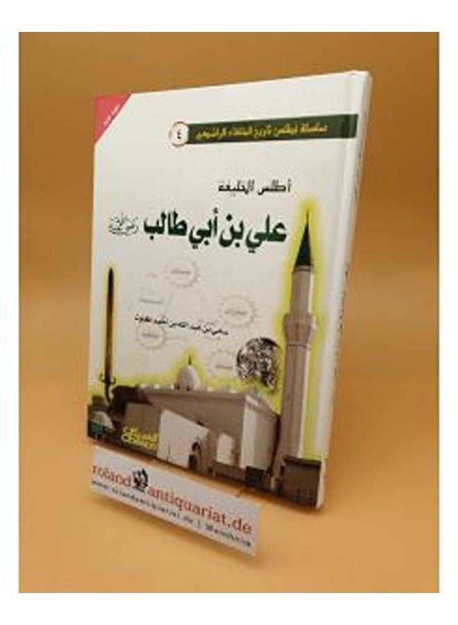 Atlas El Khaleef 