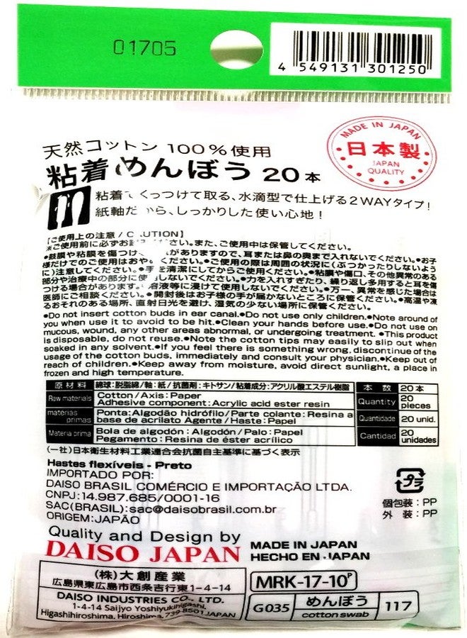 Daiso 3 × أعواد قطن لاصقة من دايسو اليابان 20 قطعة - Image 2