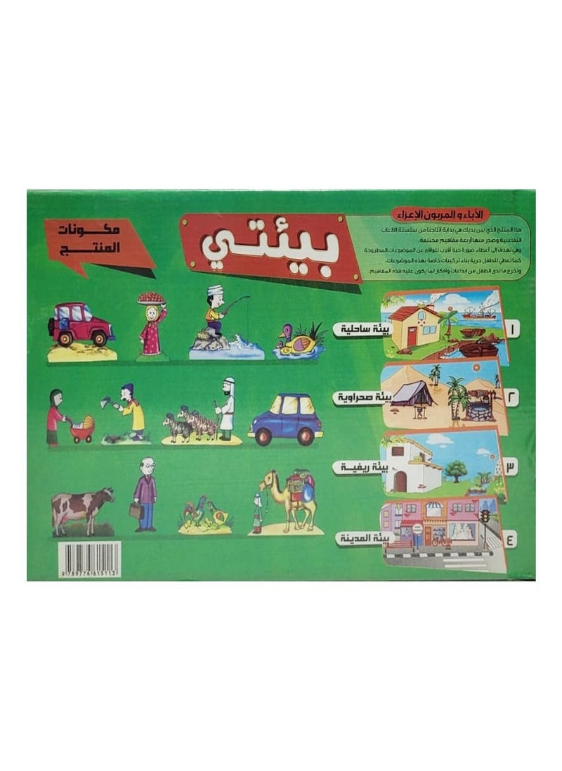 Toys Interactive Games My Environment  - Image 3