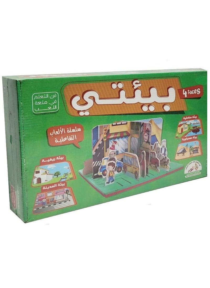 Toys Interactive Games My Environment  - Image 1