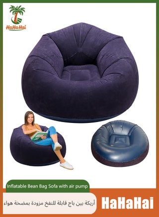 Inflatable Bean Bag Sofa with air pump，Portable Foldable Lazy Sofa Lounger,Washable Couch Indoor Outdoor for Kids Adults - pzsku/Z5ED21263F3BE9124471FZ/45/1745896456/d6a09a82-186e-4b3a-805f-da50f41bc5f7