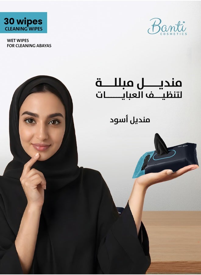 بانتي مناديل لون اسود لتنظيف العبايات - 30 منديل مبلل  - Image 4
