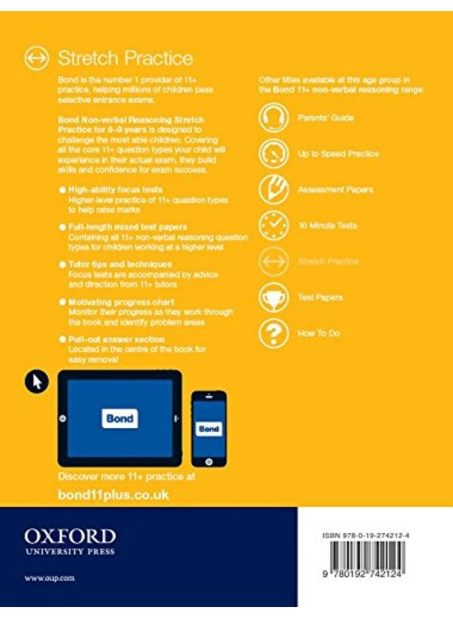 السندات 11+: الاستدلال غير اللفظي: أوراق ممتدة: 8-9 سنوات - Image 2