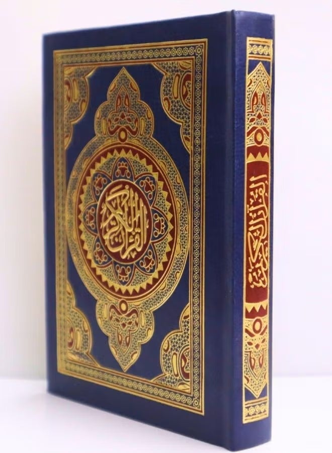Holy Quran, size 12.5*9 cm - Image 2