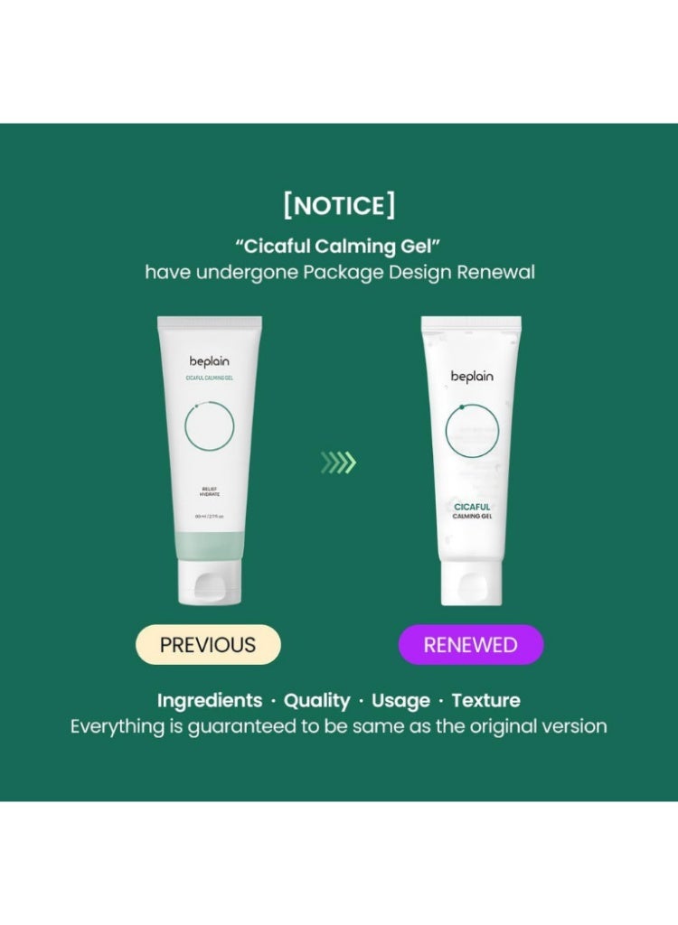 بيبلين جل BE PLAIN Cicaful Cooling Gel 80ml – جل كوري مهدئ بالسنتيلا لترطيب البشرة الحساسة وإنعاشها - Image 2
