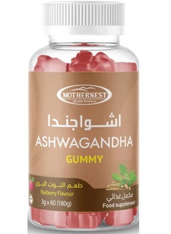Mothernest Mothernest Ashwagandha 500mg 60 Gummies  - Image 1