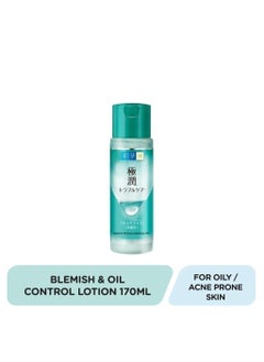 Hada Labo Hada Labo Blemish & Oil Control Hydrating Lotion (170ml)  - Image 1