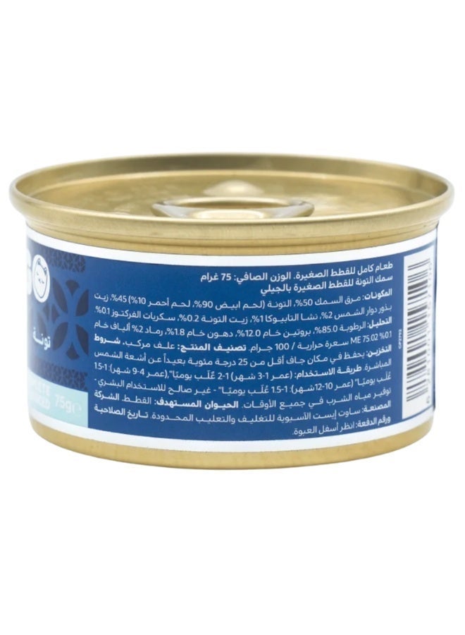 Felyn Go Complete & Balanced Wet Food for Kittens – Tuna in Jelly – 6 x75g Can - Image 3