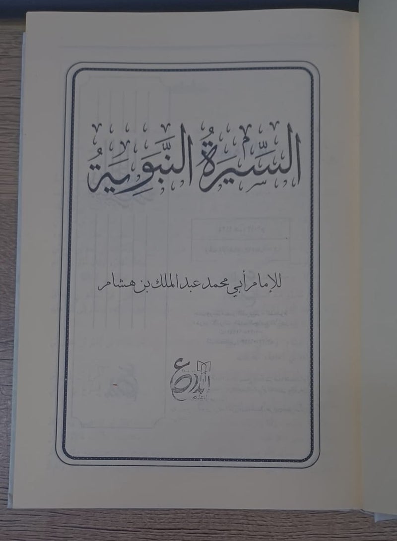 EL SERA EL NABAWIYA Medium size: 17×24 - Image 4