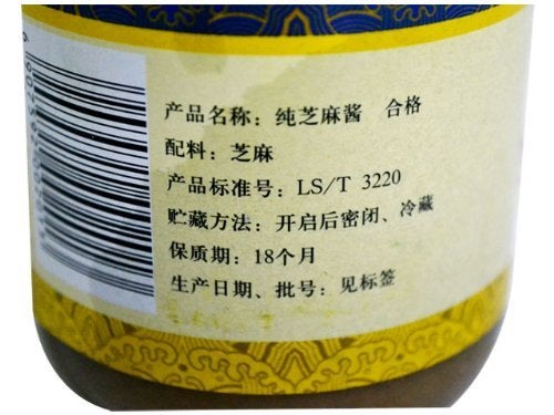 Wang Zhihe Pure Sesame Paste  Free one NineChef Spoon 1 Bottle - Image 4