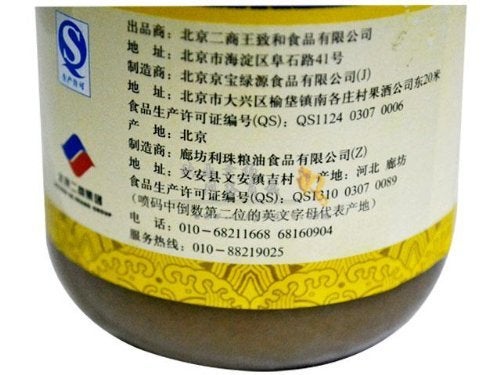 Wang Zhihe Pure Sesame Paste  Free one NineChef Spoon 1 Bottle - Image 3