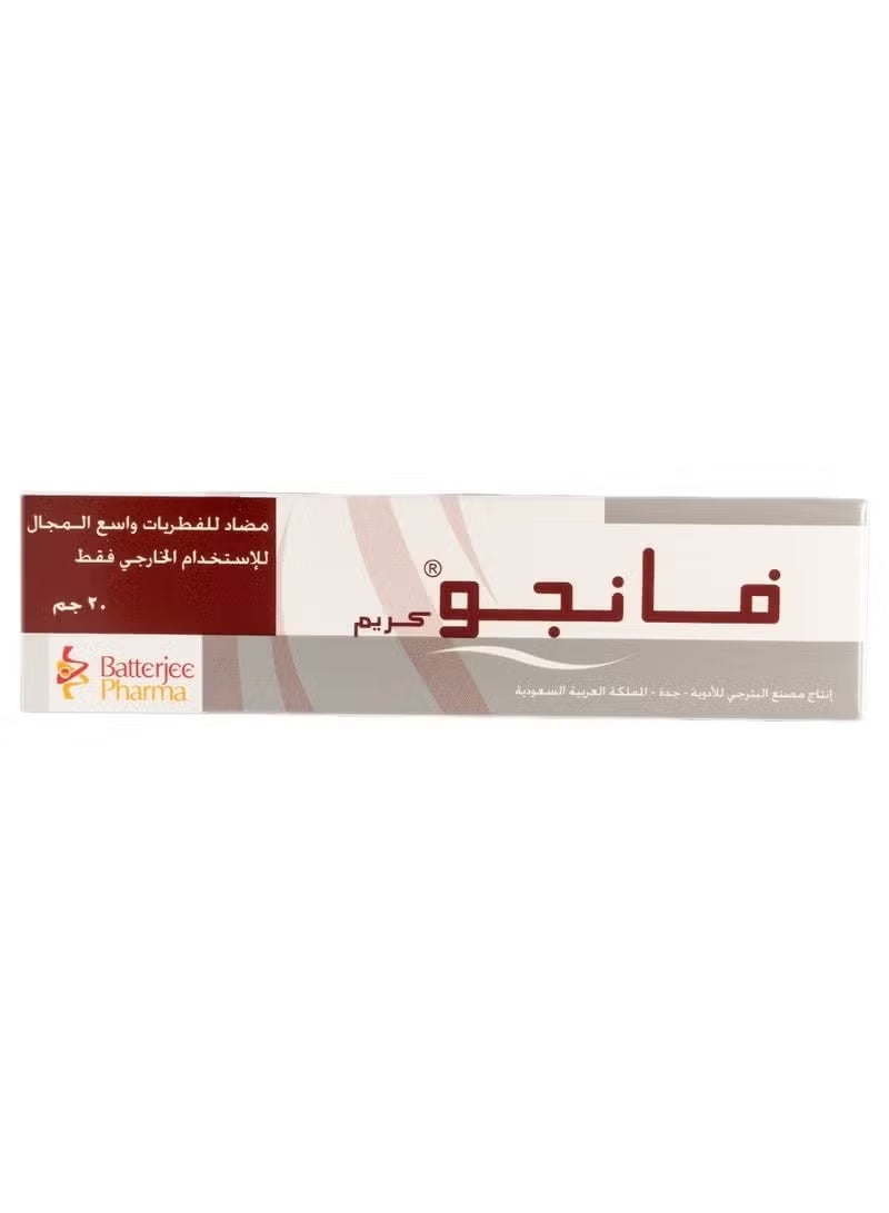 فانجو كريم مضاد للفطريات 20جم