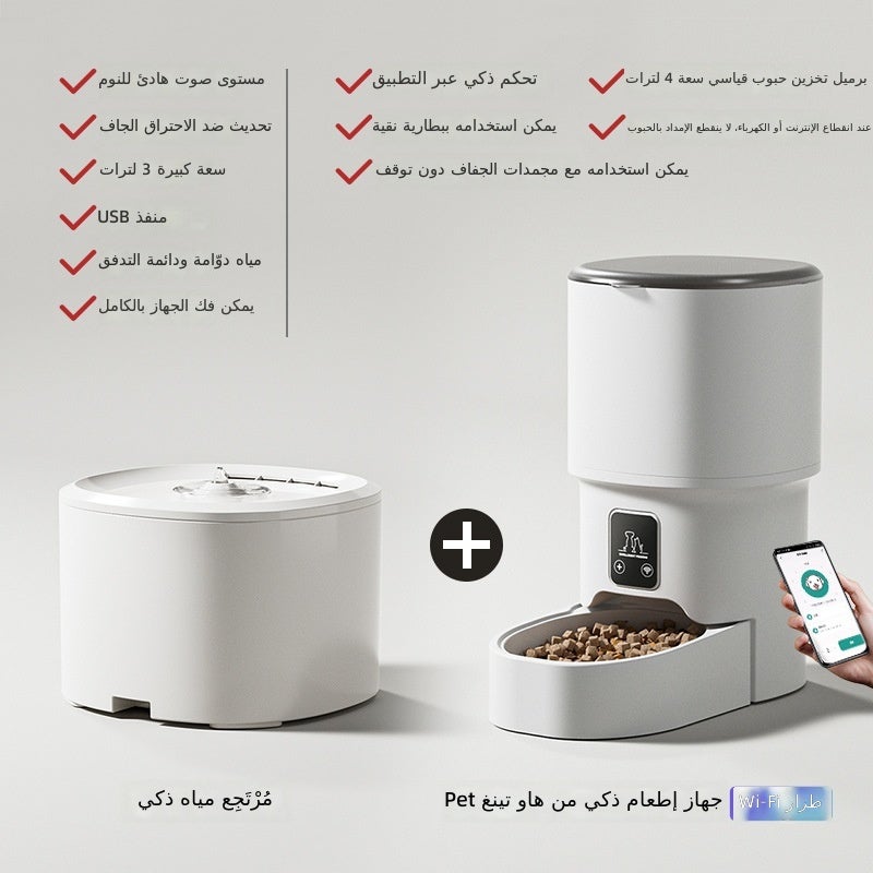 مجموعة مغذي WiFi وموزع ماء للحيوانات الأليفة - Image 1