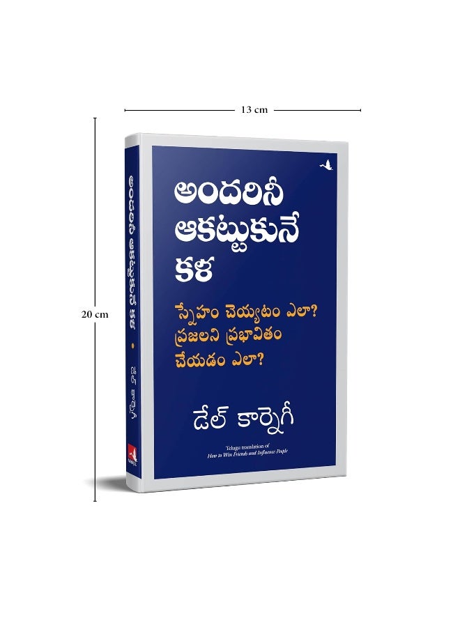 How to Win Friends and Influence People (Telugu) - Image 3