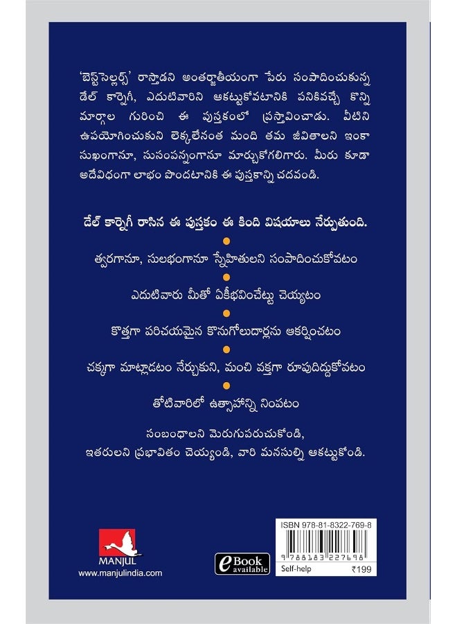 How to Win Friends and Influence People (Telugu) - Image 4