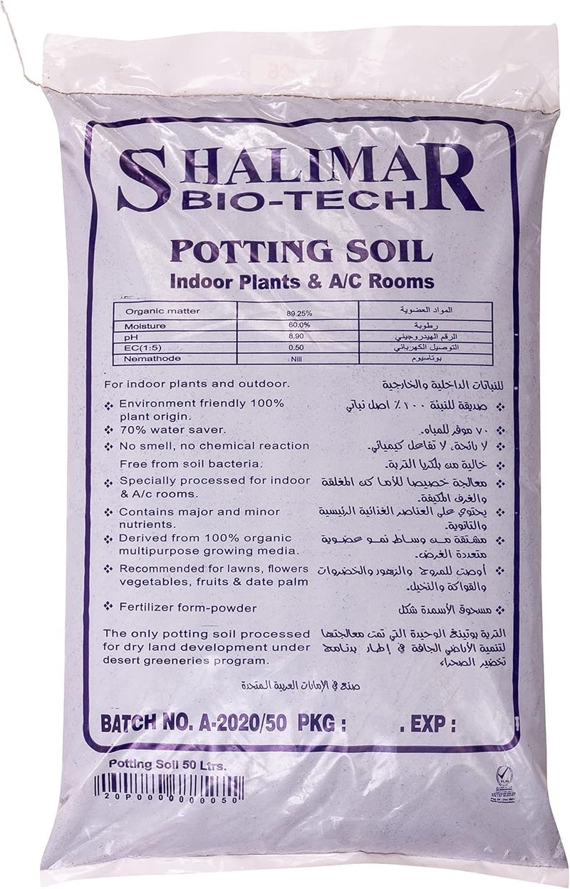 shalimar تربة الزراعة - تربة متعددة الاستخدامات - 20 لتر - Image 2