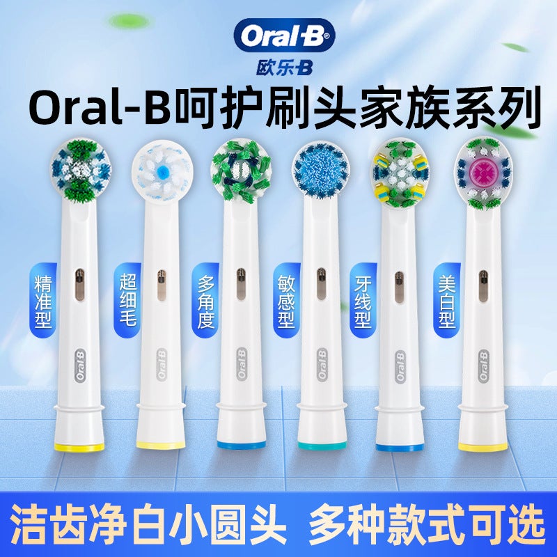 German Brand Original Oral-B/Oral-B Eb20 Universal Electric Toothbrush Replacement Daily Cleaning Brush Head - Image 3