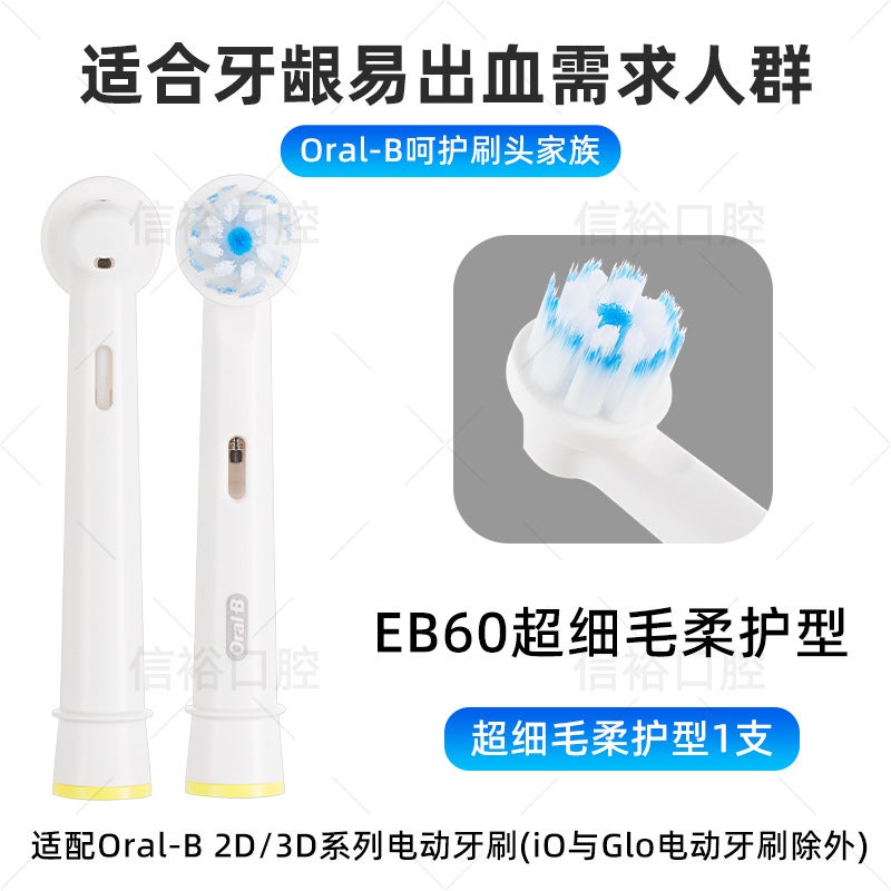 German Brand Original Oral-B/Oral-B Eb20 Universal Electric Toothbrush Replacement Daily Cleaning Brush Head - Image 1