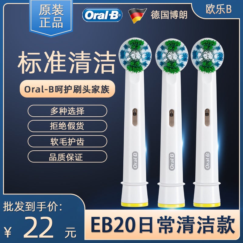 German Brand Original Oral-B/Oral-B Eb20 Universal Electric Toothbrush Replacement Daily Cleaning Brush Head - Image 2