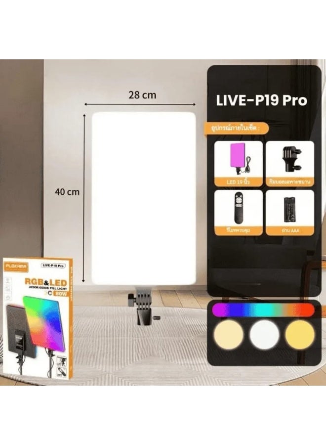 PLOKAMA ضوء بانل RGB متعدد الألوان PLOKAMA LIVE P19 Pro مع تحكم عن بعد سطوع عالي - Image 2