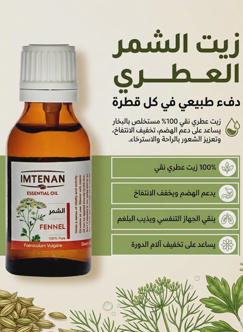 Imtenan Pure Fennel Essential Oil - 25ml - Image 2