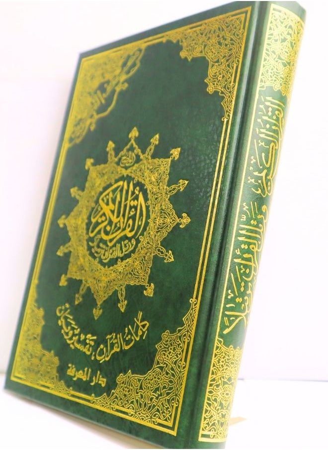 Tajweed Quran with interpretation and explanation, size 24*17 cm