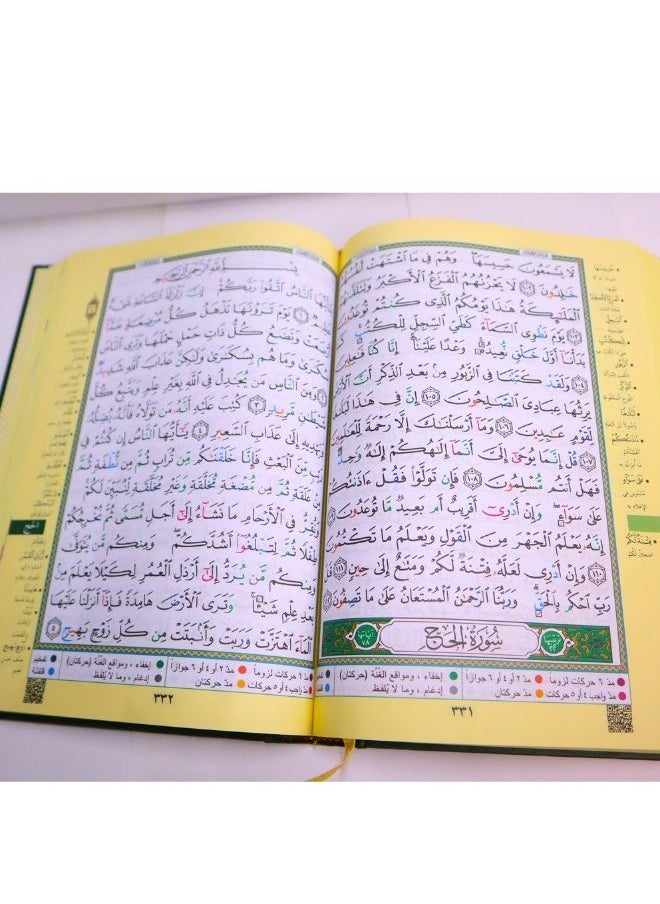 Tajweed Quran with interpretation and explanation, size 24*17 cm