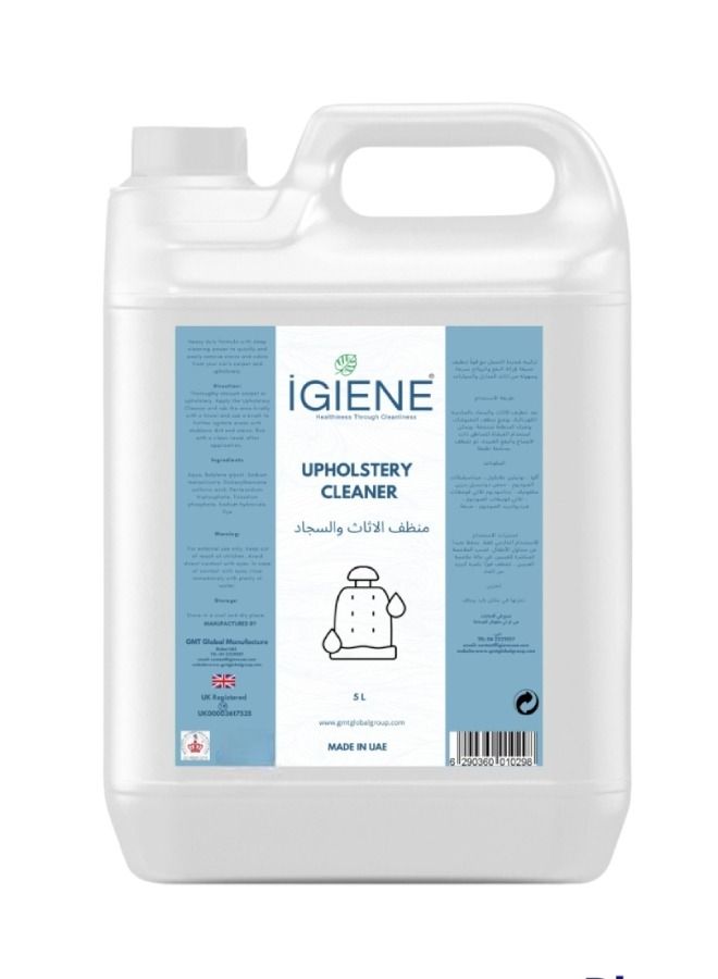 IGIENE منظف المفروشات 5 لتر