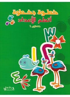 Step By Step I Learn Numbers Level 1