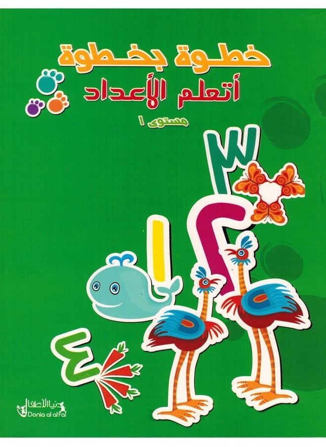null - Step By Step I Learn Numbers Level 1 - Image 1