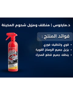 Dr.MARCUS Car Engine Cleaner And Degreaser With An Ultra-Strong Formula That Dissolves Stubborn Grease And Dirt, 750 ml, Made In Poland.  - Image 2