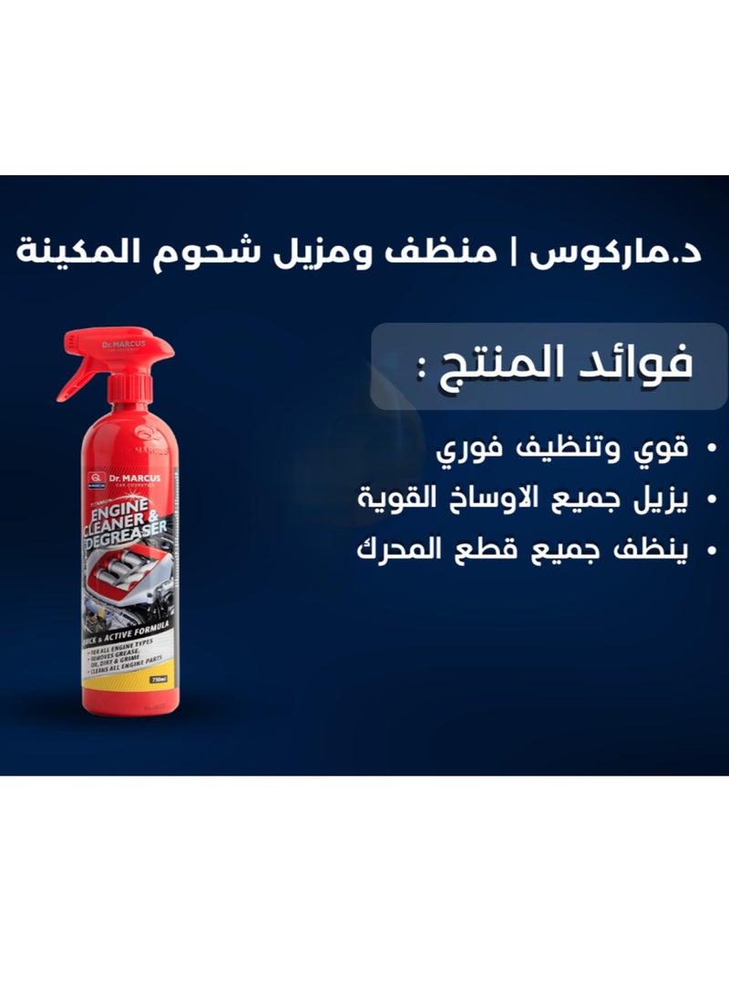 Dr.MARCUS Car Engine Cleaner And Degreaser With An Ultra-Strong Formula That Dissolves Stubborn Grease And Dirt, 750 ml, Made In Poland.  - Image 2