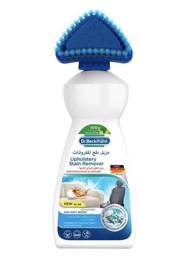 Dr. Beckmann Upholstery stain remover removes stains and unpleasant odors 400ml