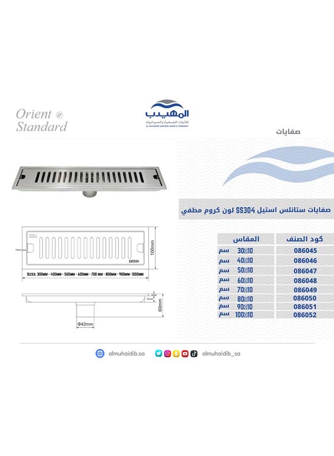اورينت ستاندرد صفاية ستانلس ستيل OS8100 صيني ORIENT STANDARD كروم مطفي 10*30 سم - Image 1