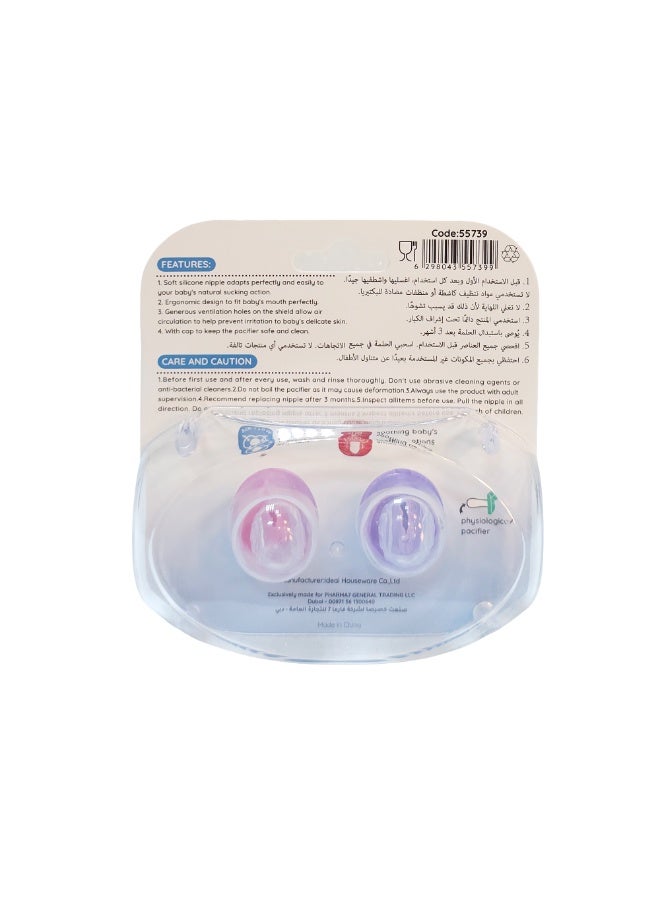 نوفي لهاية سيليكون نوفي مع غطاء حماية، عبوة من قطعتين، للأطفال من عمر 3 أشهر فما فوق - لهاية فسيولوجية، متوسطة الحجم - Image 2