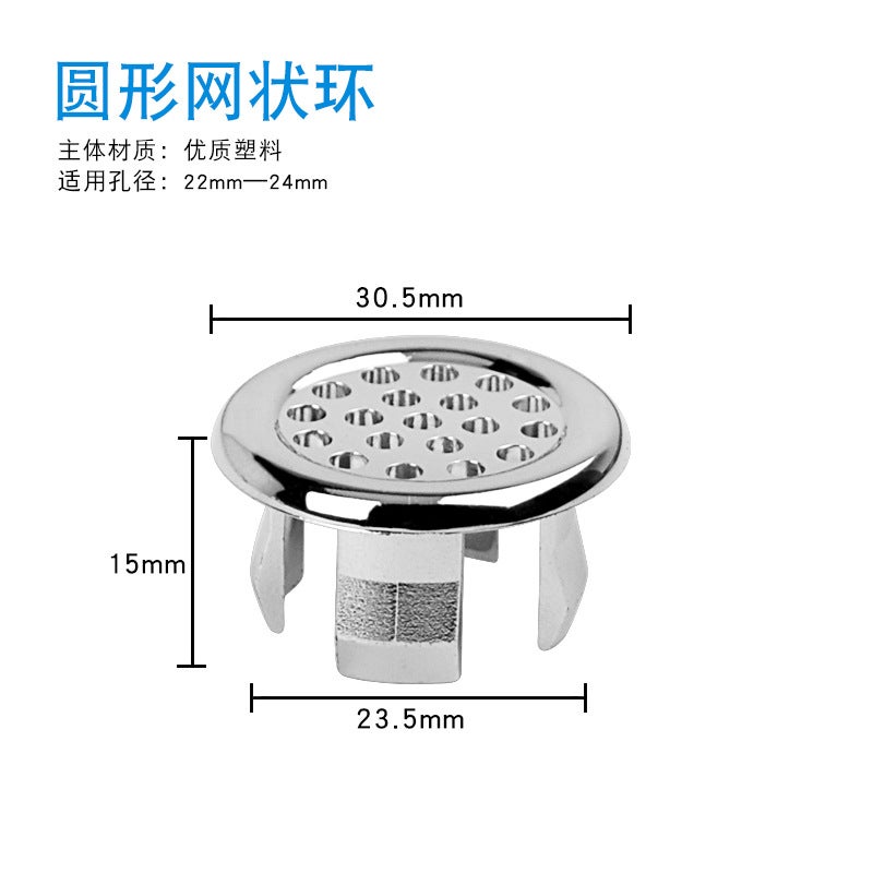 Wash Basin Overflow Ring Pedestal Basin Decorative Ring Overflow Mouth Ring Net Mercedes-Benz Double-Layer Ring Basin Accessories - Image 1