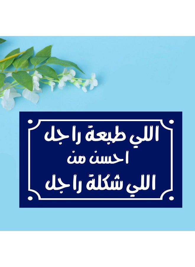 ماركة غير محددة يافطة عليها عبارات بتصميم يفط الشوارع  - Image 2