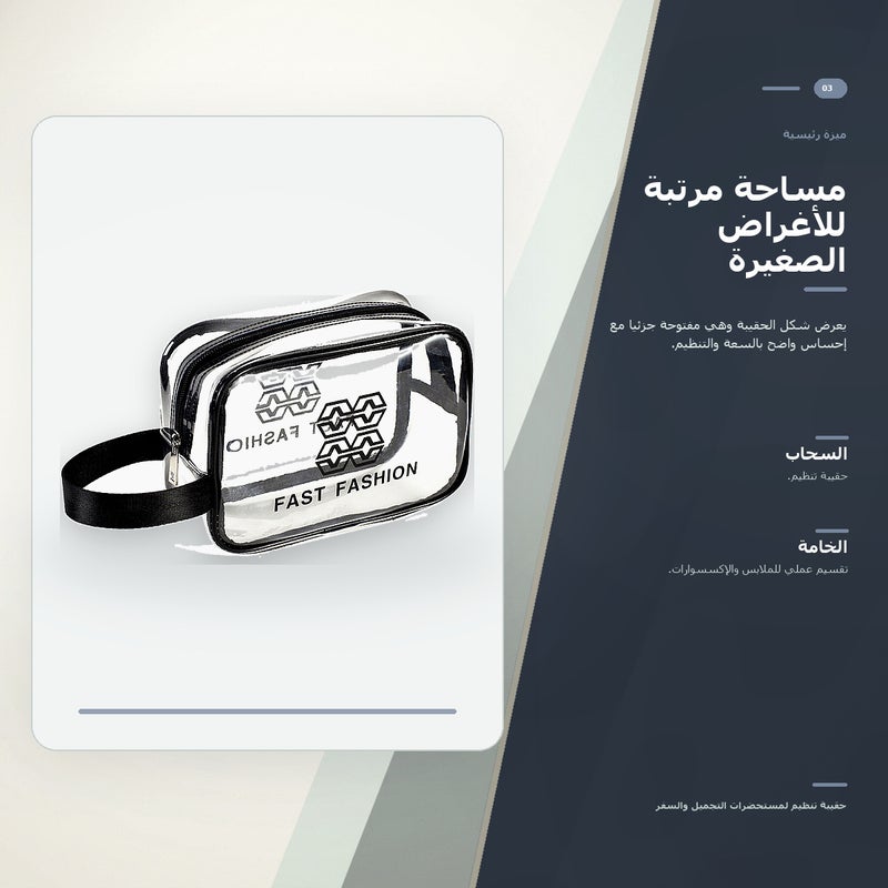 حقيبة مكياج شفافة باللون أبيض منظم بسعة كبيرة وتنظيم عملي ومناسبة لـ المكياج وأدوات التجميل والتخزين اليومي أثناء السفر - Image 4