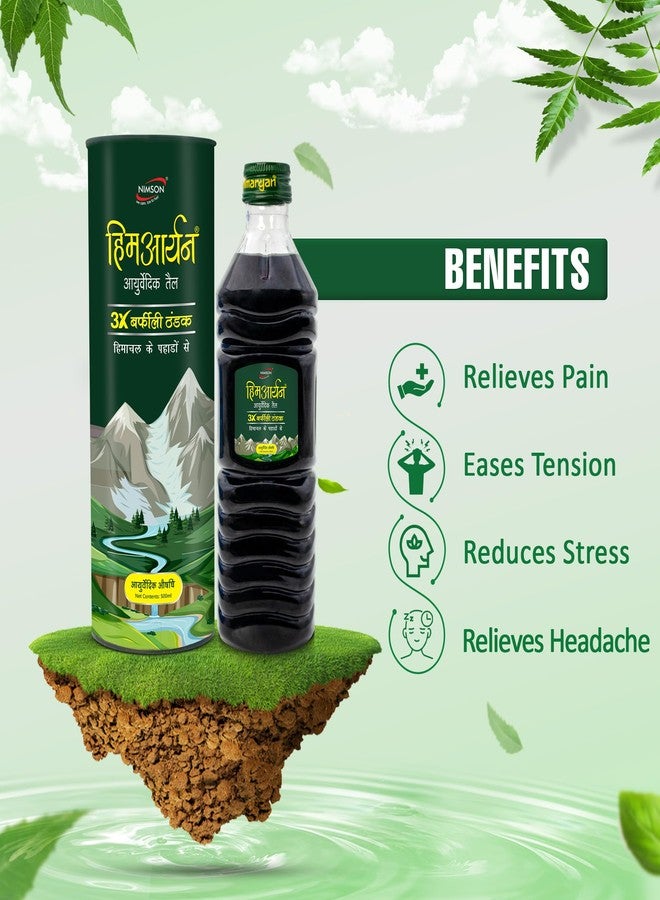 نيمسون زيت نيمسون هيماريان الأيورفيدي البارد، 3 أضعاف البرودة المنعشة، يخفف التوتر، يقلل الصداع والأرق، غني باللوز والبرينجراج والأملا - 500 مل - Image 3