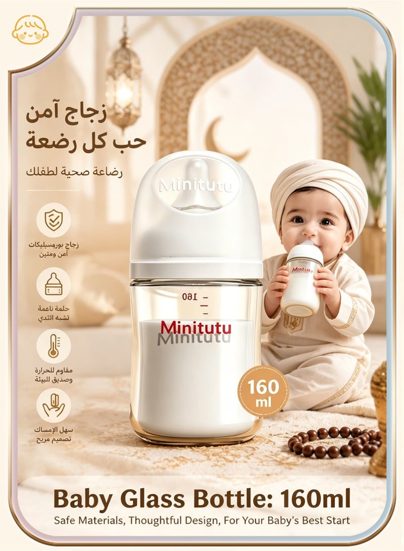 ميني توتو قطعة واحدة بزجاجة رضاعة زجاجية واسعة العنق مع حلمات تشبه الثدي للأطفال حديثي الولادة، 160 مل، من عمر 0+ (شفافة) - Image 1