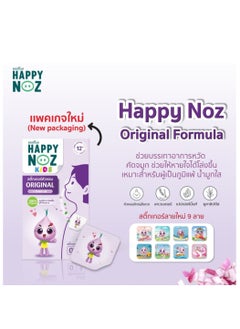 Happy Noz Happy Noz Organic Onion Sticker For Adult  - Image 5