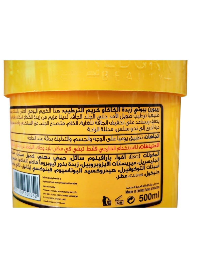 Reborn Beauty Cocoa Butter Formula Moisturizing Cream with Vitamin E - 500ml - Image 3