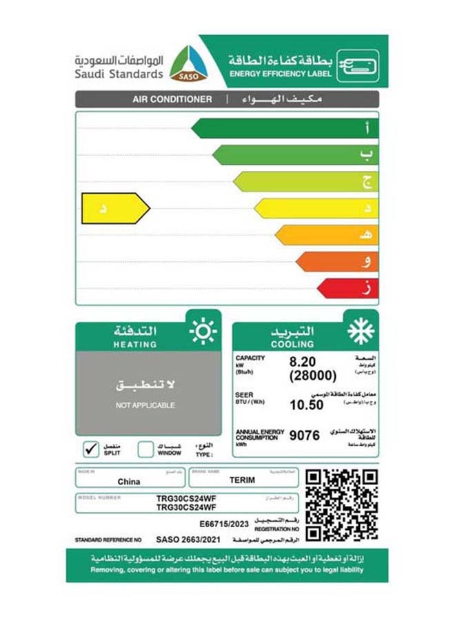 تيرم  مكيف تيرم جداري 28000 وحدة بارد (واي فاي) TRG30CS24WF  - Image 3