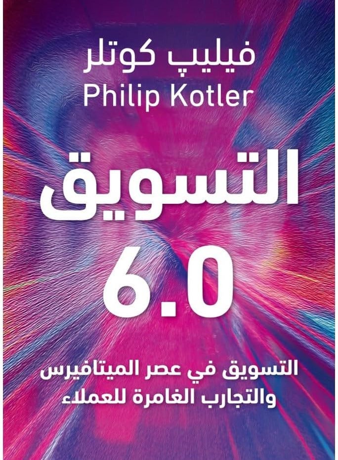 marketing 6.0 philip kotler