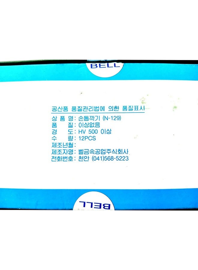 MAPLE Original Bell Nail Cutter Clipper with Nail File(Set of 4) - made in Korea - Image 5