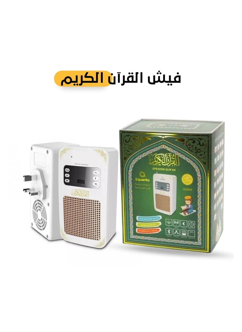 إيكوانتو مكبر صوت جداري للقرآن بلوتوث باللون الأبيض-سماعة القرآن الكريم  – تجربة استماع روحية متكاملة  - Image 1
