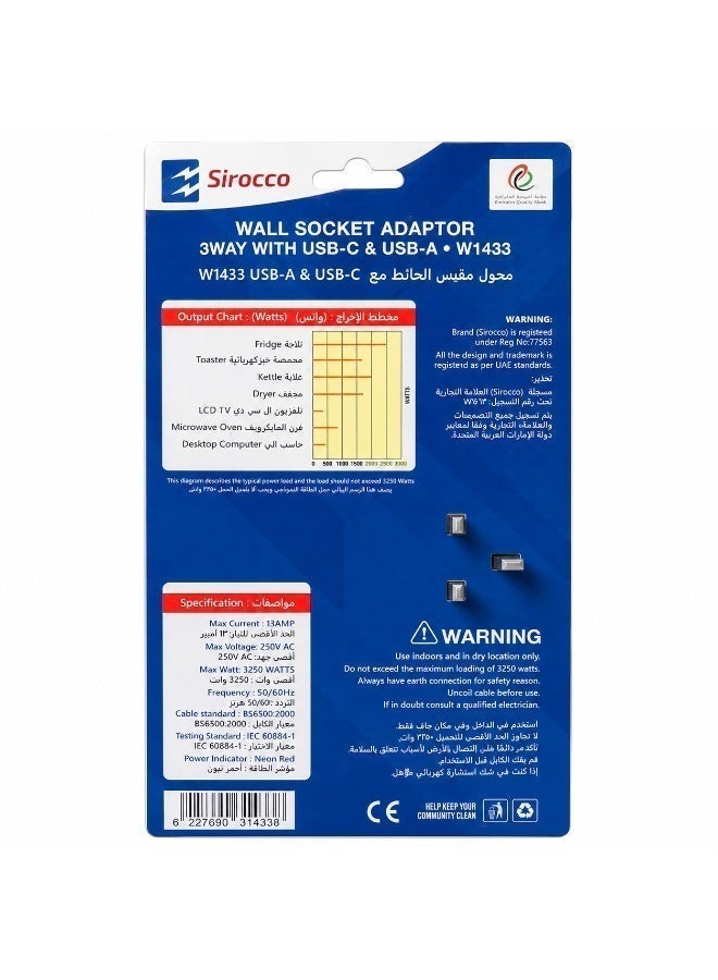 سيروكو محول مقبس حائط 3 مخارج مع USB-C و USB-A، شحن سريع PD 20W، W1433 - Image 2